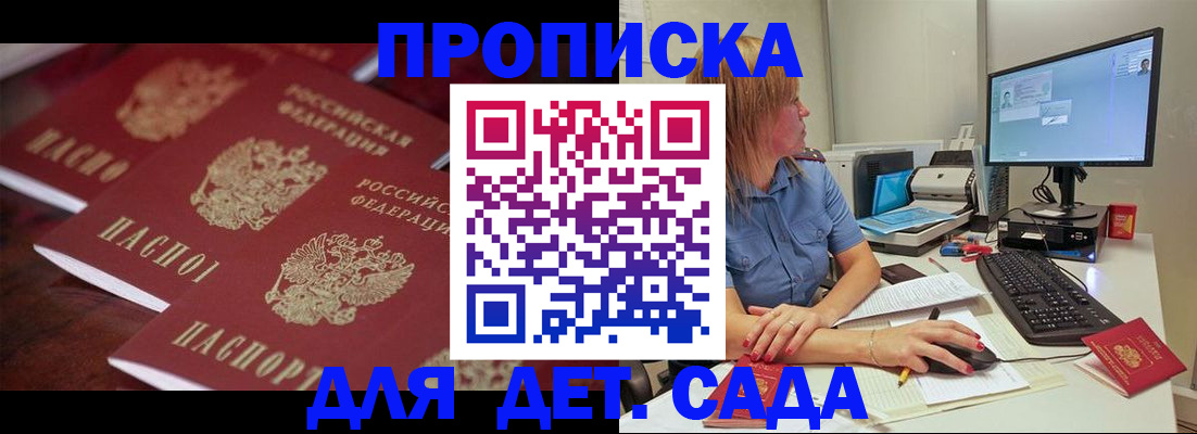 временная регистрация законно в Стародубе