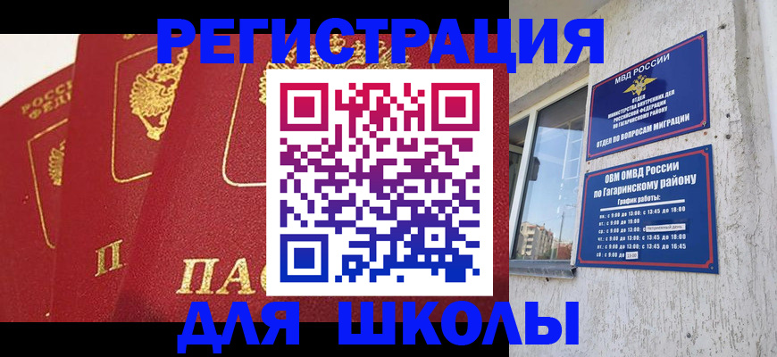 найти адрес прописки в Стародубе