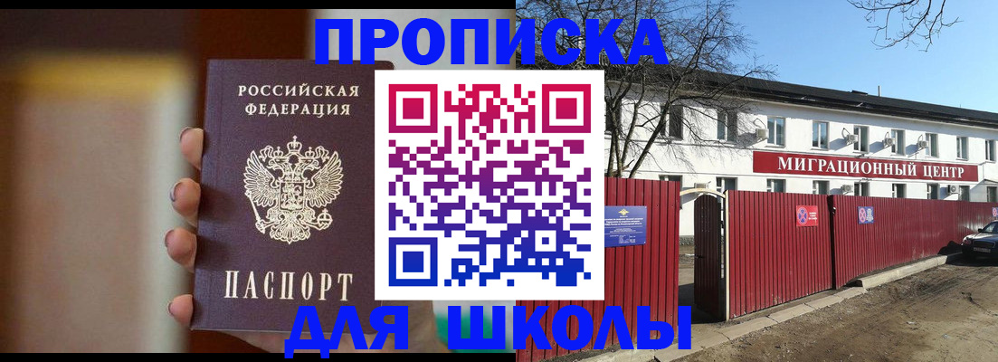 временная регистрация надежно в Стародубе